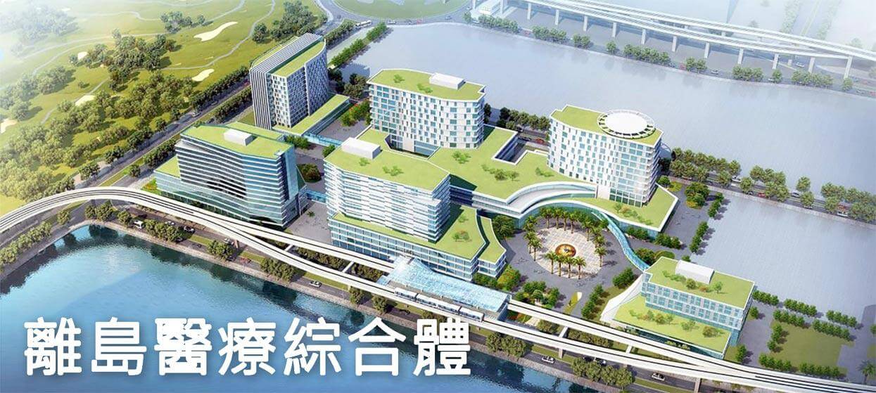 Concluída a principal obra do Hospital das Ilhas de Macau